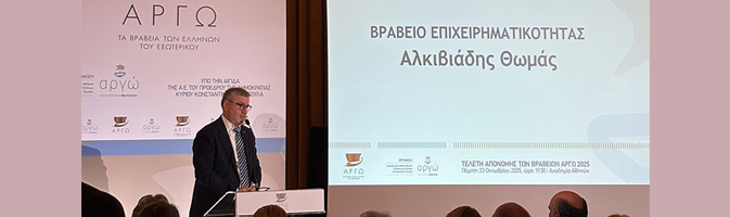 Der „ARGO-Preis“ für Alkiviadis Thomas